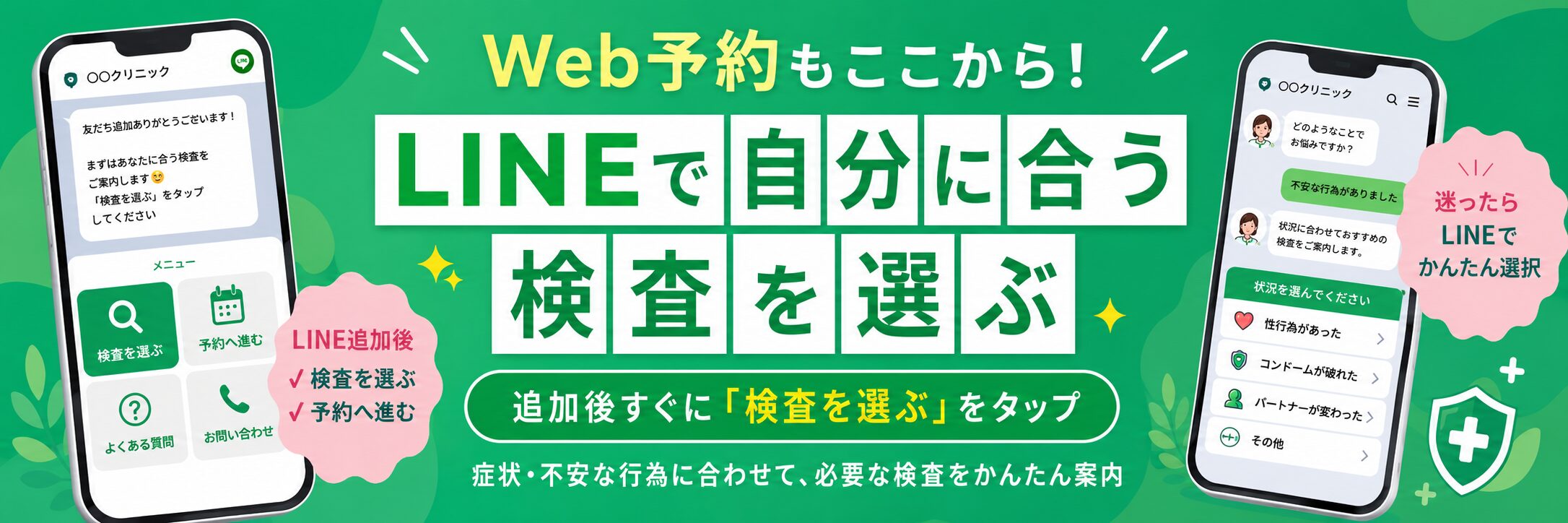 男性の性器がただれる原因は性病?ヘルペス・梅毒・亀頭包皮炎の症状と検査目安を医師が解説 - 東京検査クリニック五反田院|性感染症専門